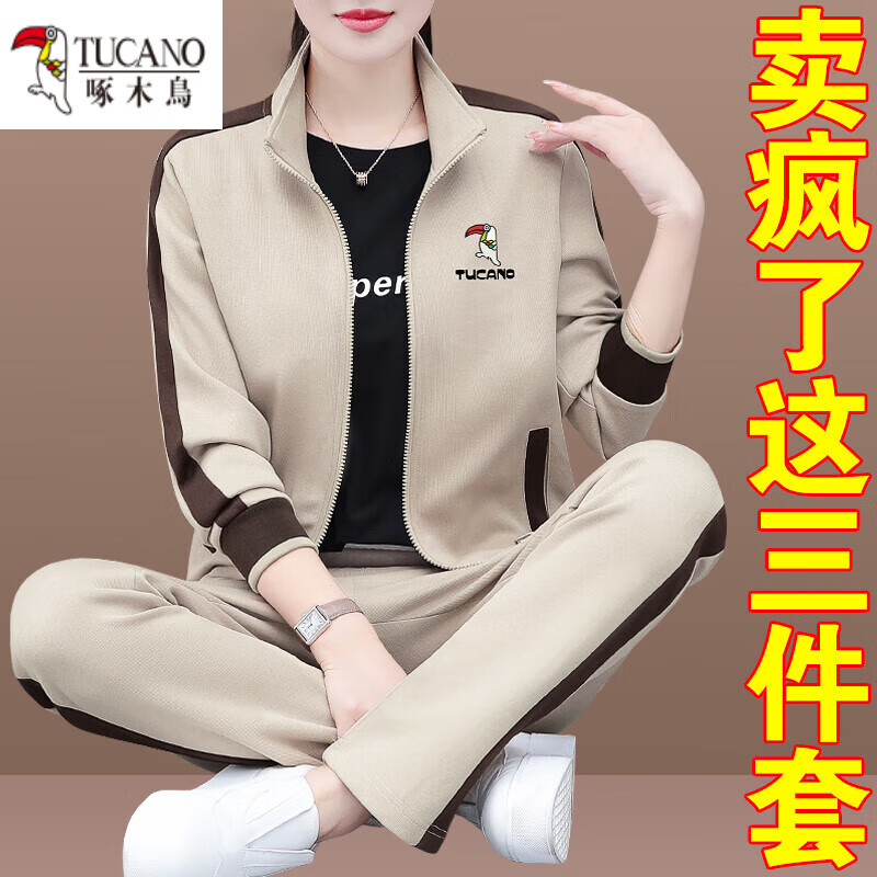 休闲运动秋季2023年新款初秋棉质外套三件套 杏色-官方品牌旗舰女装