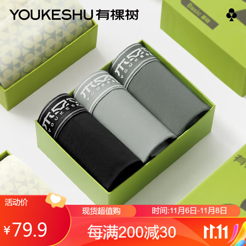 有棵树男士内裤男棉裆抗菌透气平角宽松裤头深灰+浅灰+黑色 XL属于什么档次？