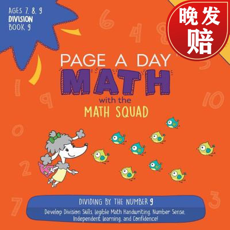 【4周达】page a day math division book 9: dividing by 9