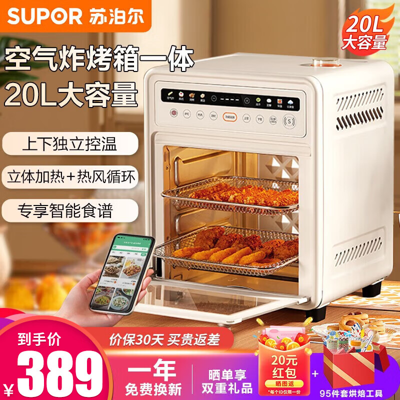 苏泊尔OD20AK812电烤箱好不好，推荐购入吗？用户口碑评测，参考指南！