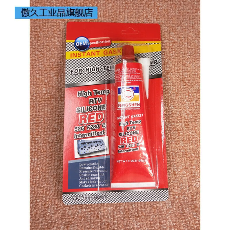 封神牌 红色密封胶 红胶 耐高温 免垫胶 耐油密封胶水100克