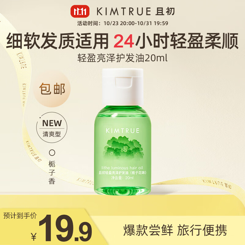 哪里能看到京东润发准确历史价格|润发价格历史