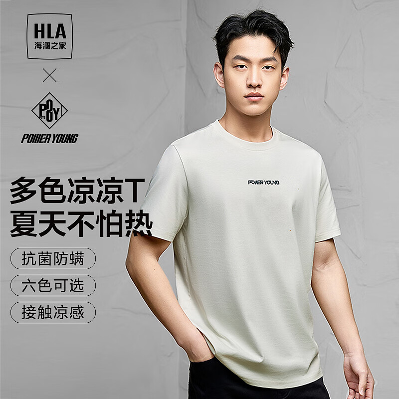 海澜之家（HLA）短袖T恤男24新款凉感短袖男夏季 米杏DK
