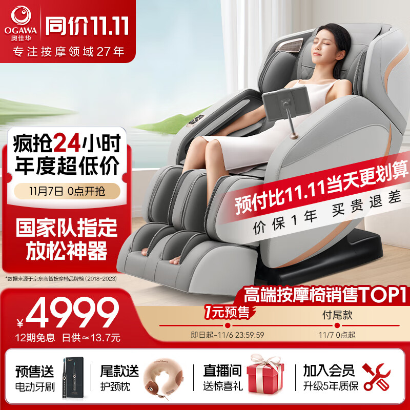 奥佳华（OGAWA）按摩椅家用小型太空舱电动沙发头等舱2023新款按摩全身斜方肌送家人送父母全能解疲师M60 铂金灰怎么样,好用不?