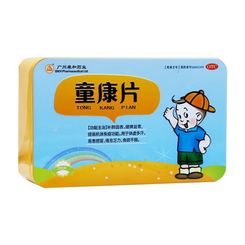 广州康和药业 童康片0.