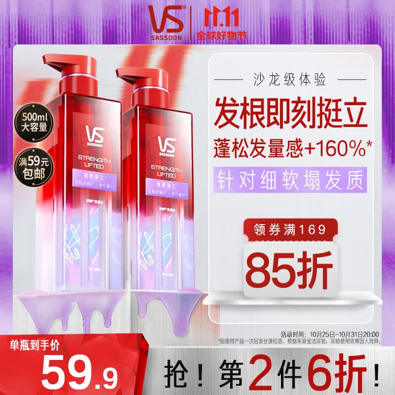 沙宣蓬蓬瓶无硅油蓬松洗发水男士女士蛋白强韧挺立洗发露500ml使用感如何?