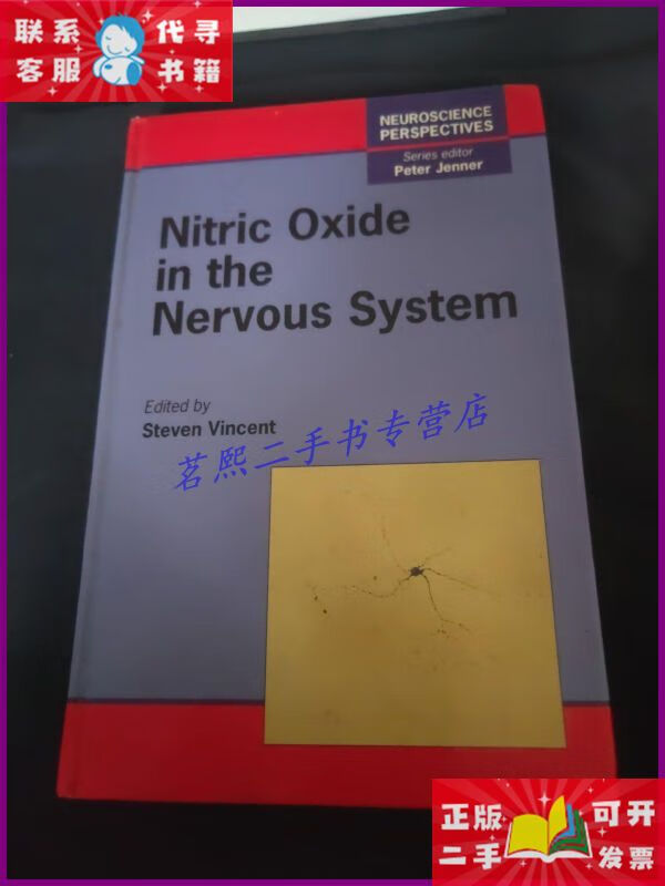 【二手9成新】nitric oxide in the nervous system(神经系统中
