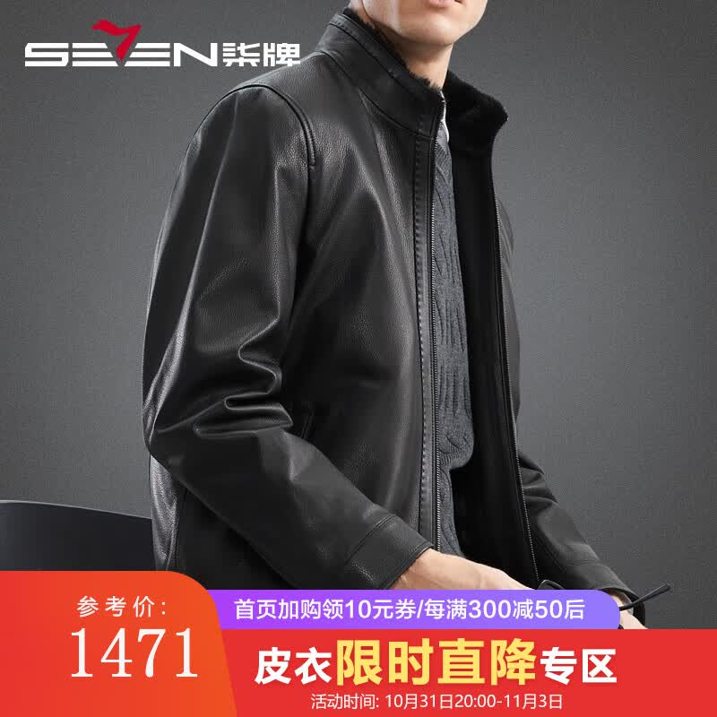 柒牌【可拆卸鹅绒内胆】真皮皮衣男2023冬季新款厚款立领皮夹克外套男 黑色 M/170怎么看?