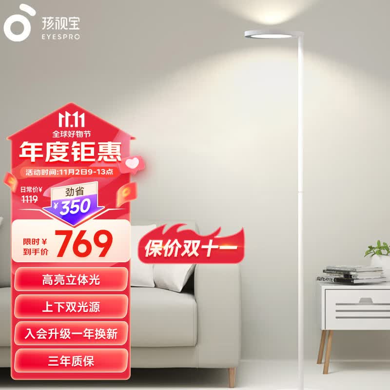 孩视宝全光谱护眼灯床头卧室儿童阅读护眼学习灯客厅钢琴灯FH703A-D高性价比高么？