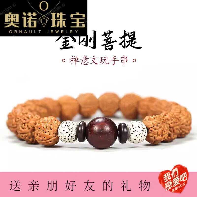 snqp珠男女款文玩绕指柔盘珠手链饰品生日礼物送 金刚菩提子手串