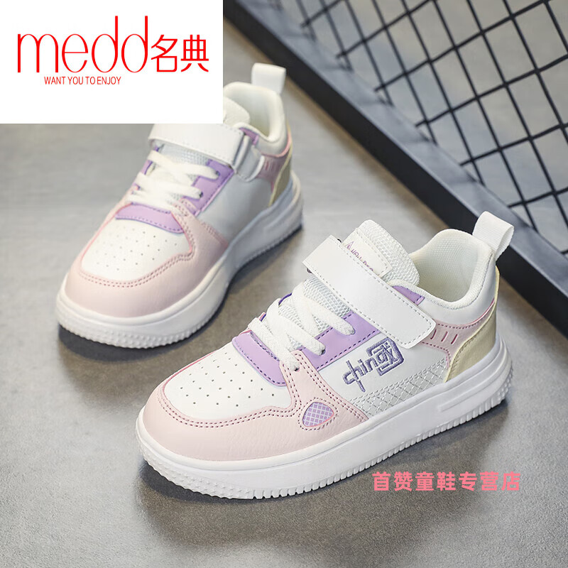 名典(medd)女童鞋2023春秋新款儿童运动鞋中大童秋冬季中国品牌女孩