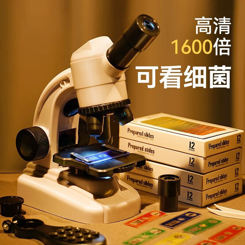 淘淘天才显微镜儿童玩具套装1600倍初中生专业级可看细菌3-6岁8生日礼物12