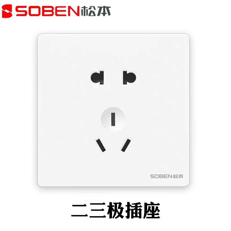 松本开关插座无边框大翘板开关86型a5系列 二三极插座