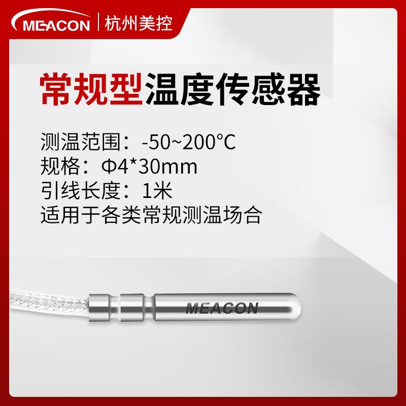 pt100是热电阻还是热电偶，pt100热电阻型号规格图片大全