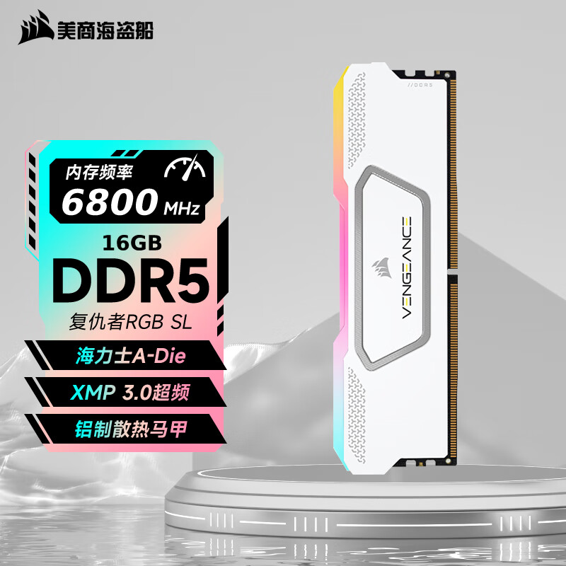 美商海盗船 DDR5台式机内存条 复仇者RGB SL灯条系列 神光同步 复仇者RGB SL 16G 6800 白C32
