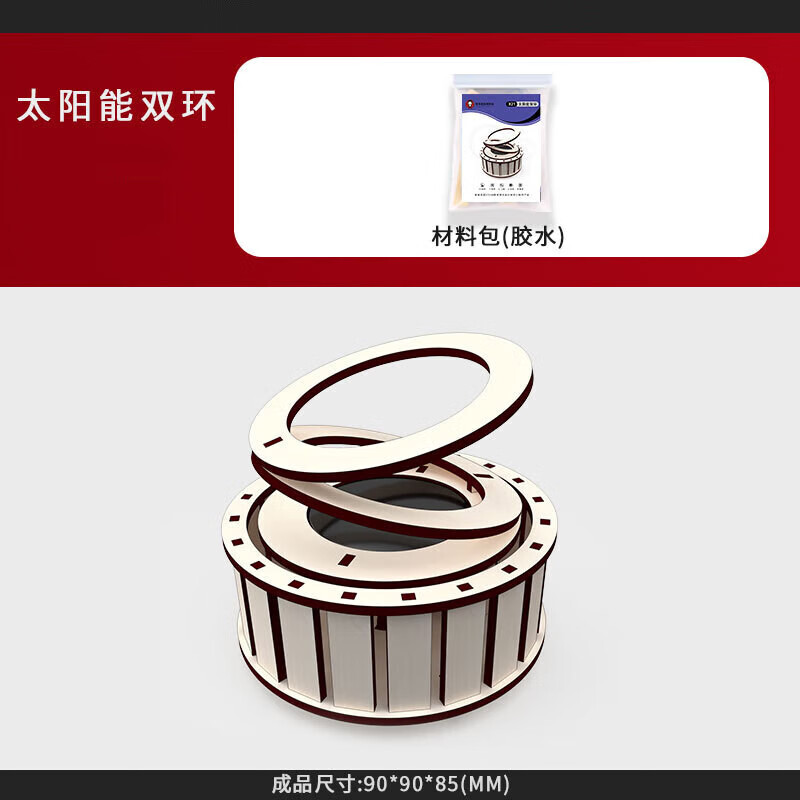 蚁钡一等奖科技小制作儿童创新小发明初中物理diy材料科学小手工作品