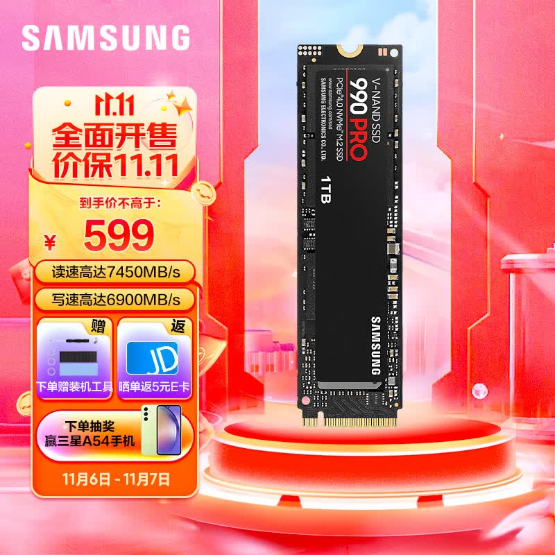 三星(SAMSUNG)990PRO固态硬盘NVMe M.2适用笔记本PS5台式机PCIe4.0 1T 990PRO 1T高性价比高么?