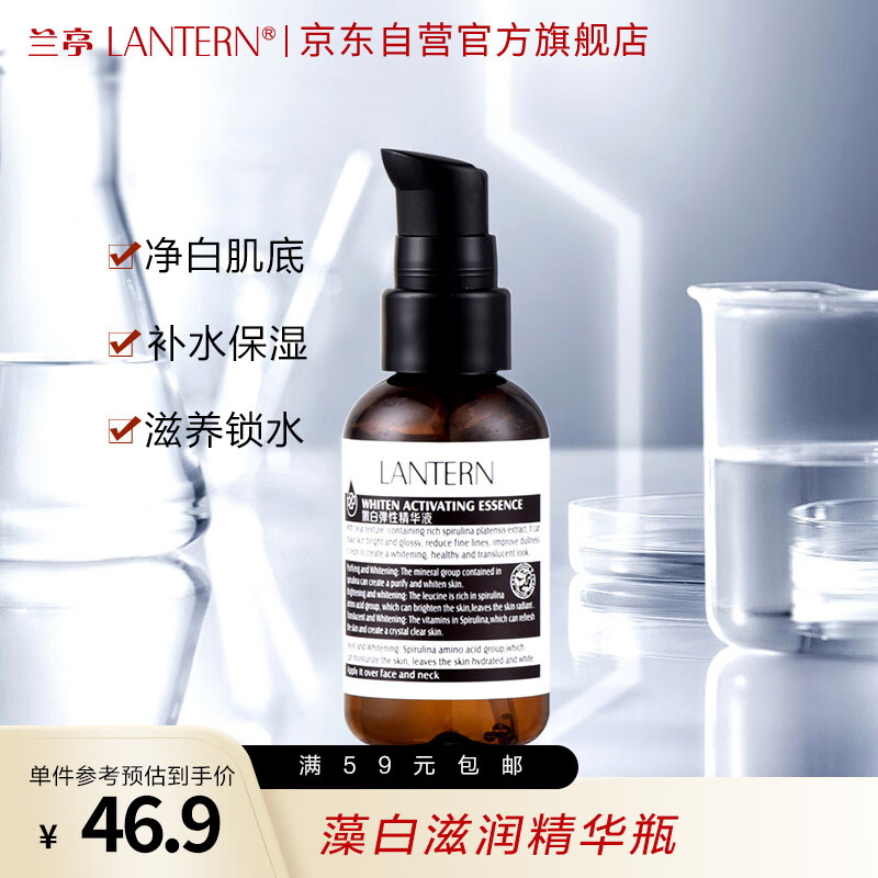兰亭美白精华液 熊果苷烟酰胺精华45ml 祛斑 改善暗沉亮肤色 补水保湿