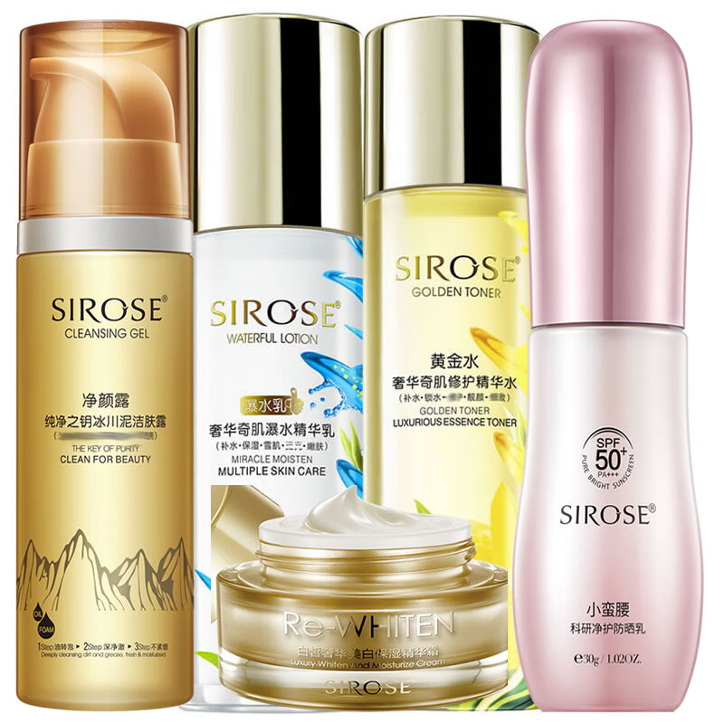 SIROSE 白皙8宝护肤化妆品摇BB霜黄金水瀑水乳套装保湿护肤化妆品 净颜露+黄金水+瀑水乳+霜+小蛮腰