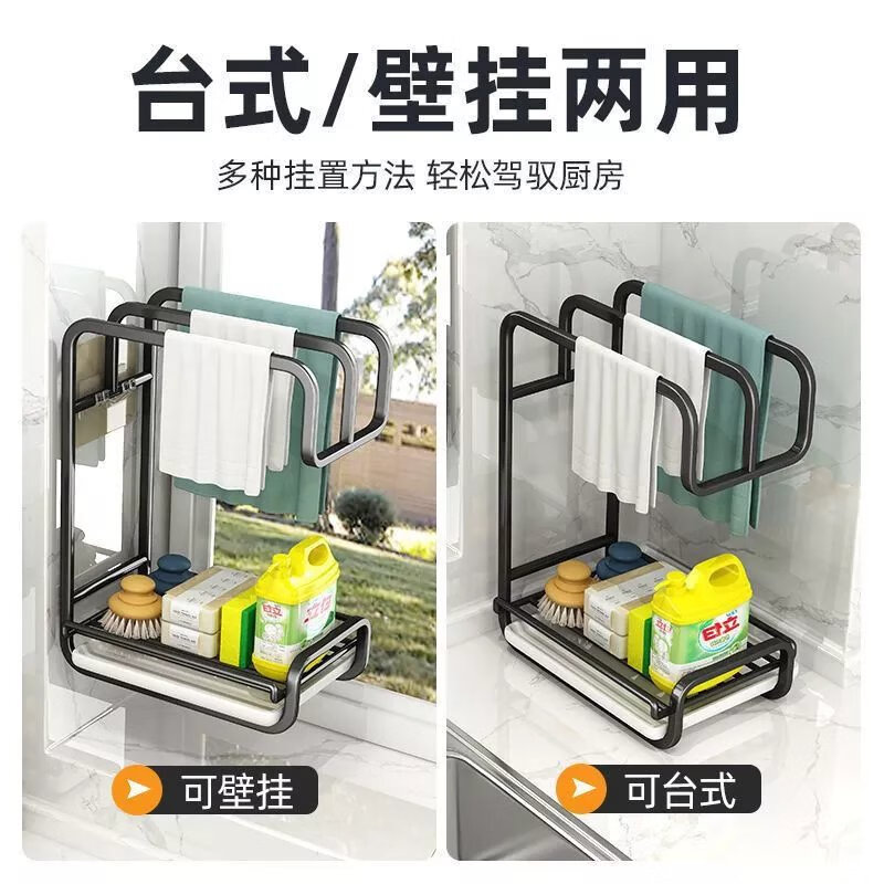 【现发】厨房抹布架壁挂免打孔台面置物架晾放海绵洗碗布沥水挂架 壁挂台面沥水架黑