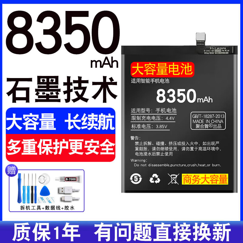华为(huawei)【原装品牌】官冲原装适用华为畅享10电池畅享10s/10plus