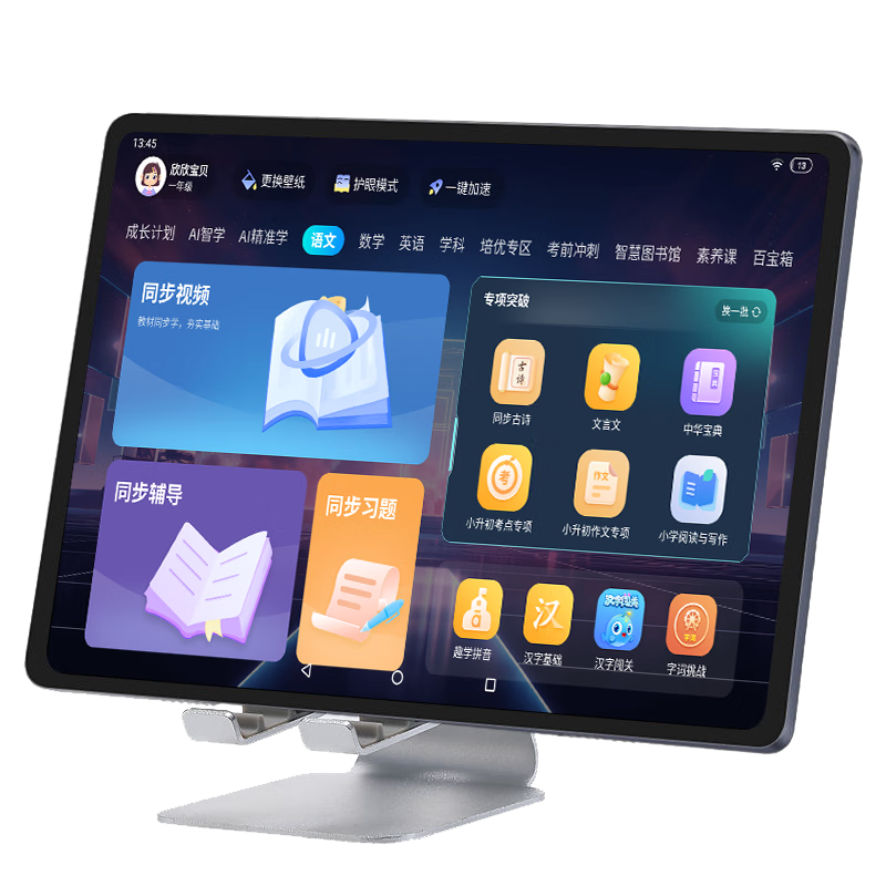 ���ڲ�����������ѧϰ��ƽ�����2K��ֽ��10.36Ӣ��ѧ�������ҽ̻�Ӣ������Сѧ������ͬ���α������׶����� ��ջҡ�15��������á� ��10G+128G�����Ƹ���+��Ʒ�ν�����Դ