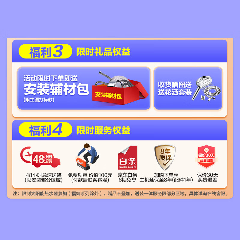 太阳雨家用太阳能热水器265L怎么样？有什么亮点？值得入手吗？