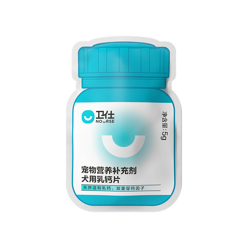 卫仕 宠物乳钙片10片 狗狗钙片泰迪金毛幼犬中大型犬健骨补钙