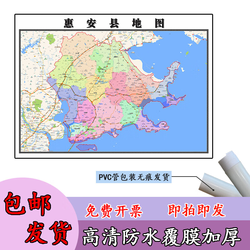 惠安县地图1.1m贴图现货高清新款福建省泉州市行政交通区域划分