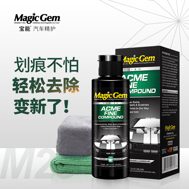 寶能劃痕蠟汽車補(bǔ)漆車漆面深度劃痕一擦除修復(fù)神器拋光蠟汽車蠟 漆面修復(fù)劑100ml