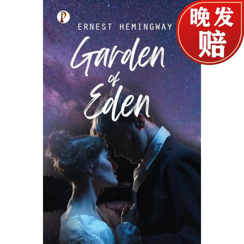 【4周达】garden of eden