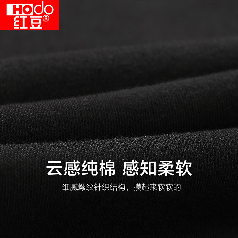 红豆（Hodo） 秋衣秋裤纯棉薄款套装 全棉圆领基础打底棉毛衫裤秋上新 女款阑夜黑（圆领） M 165/90