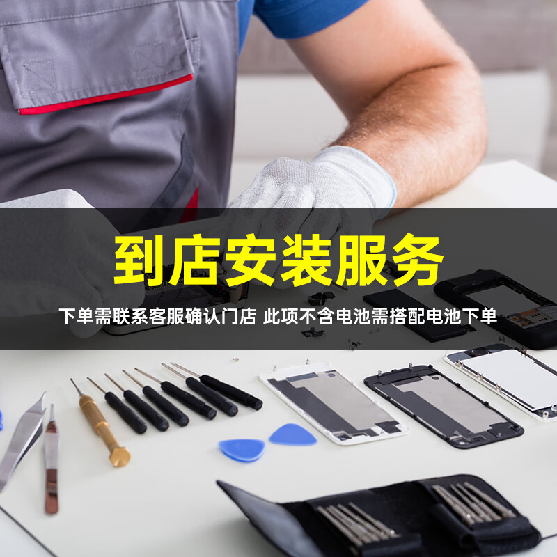 菲耐德 适用于华为系列电池手机大容量华为手机电池电板更换新mate/Nove/畅享系列 【到店安装服务】需先联系客服确定门店 【3C认证丨全套工具丨安装视频】