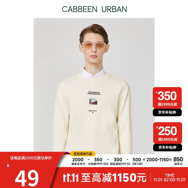 CABBEEN卡宾都市男装圆领毛衣秋季新款米白色潮流针织衫A 米白色12 54/185/XXL使用感如何?