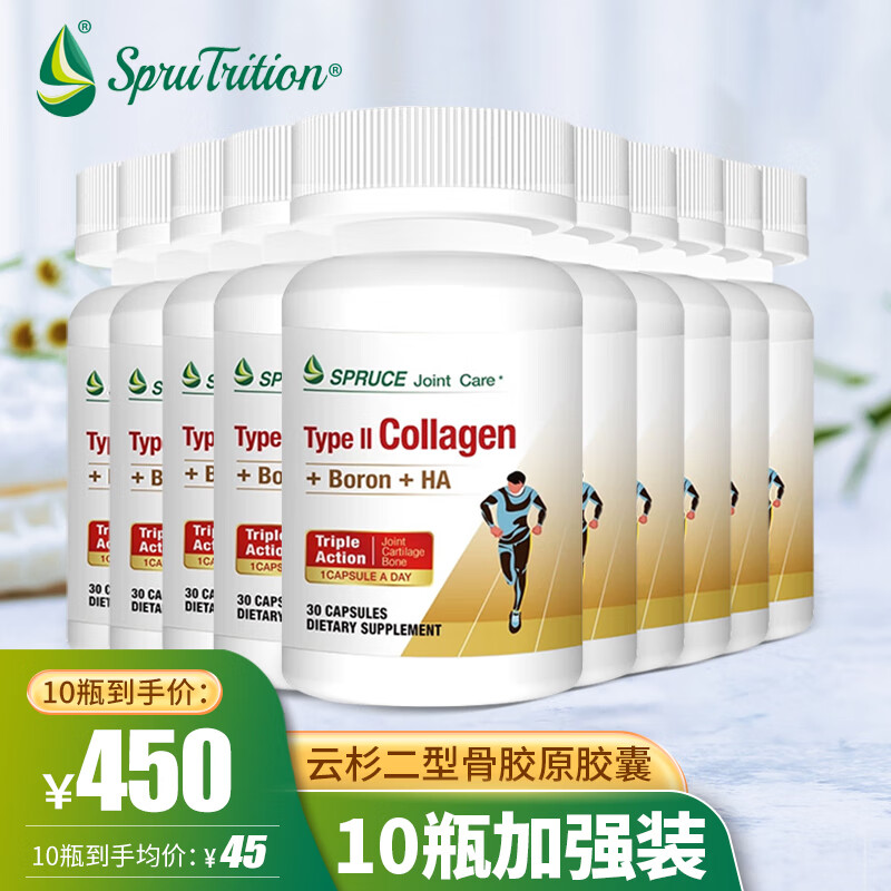 SPRUTRITION美国云杉骨胶原关节肽胶囊30粒氨糖软骨素维骨力关节痛半月板损伤 骨胶原10瓶装