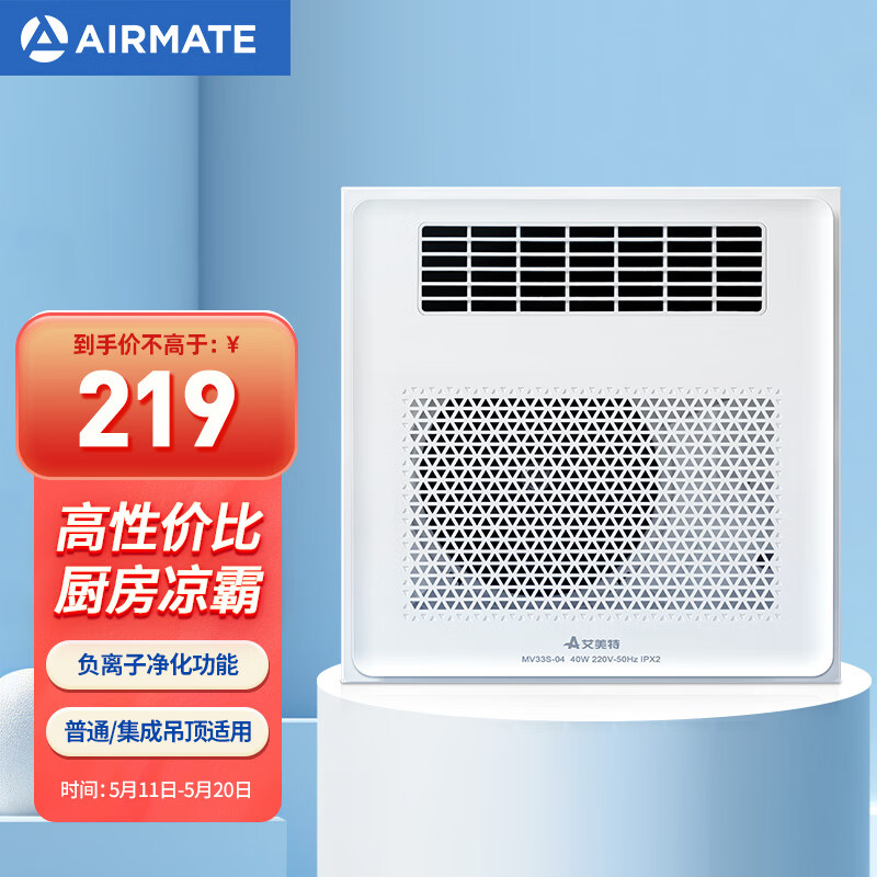 艾美特（Airmate ）MV33S-04凉霸 厨房卫生间集成吊顶吸顶式 自然凉风带负离子冷风扇