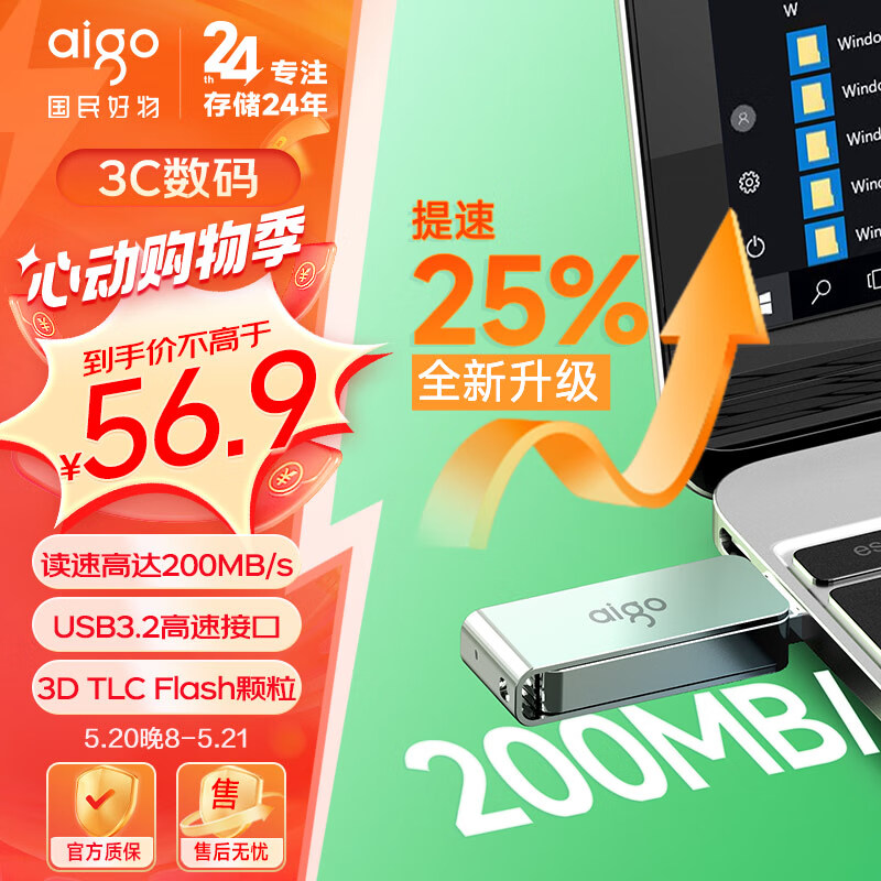 爱国者（aigo）128GB USB3.2 U盘 新升级读速200MB/s U330金属旋转 高速读写大容量U盘商务办公学习耐用优盘