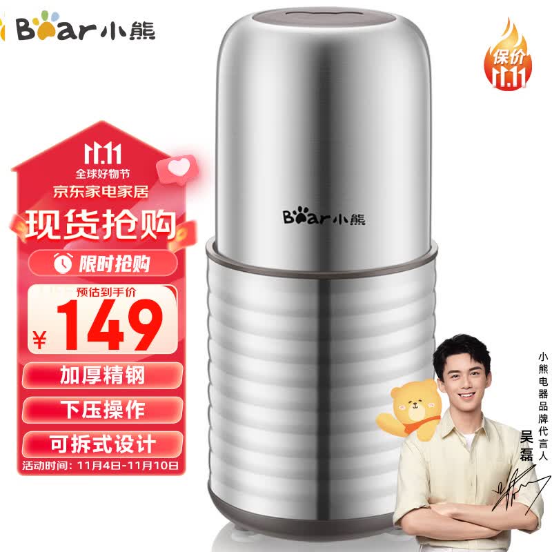 小熊（Bear）研磨机 家用磨粉机 打粉机 中药粉碎机 料理机 干粉机 不锈钢打粉超细研磨机FSJ-A03E1属于什么档次？