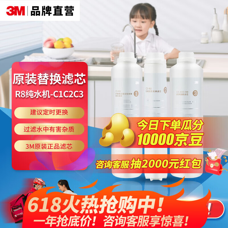 3M 净水器家用反渗透净水机纯水机R8-39G/56G原装替换C1C2C3滤芯 C3-400-R8反渗透膜滤芯