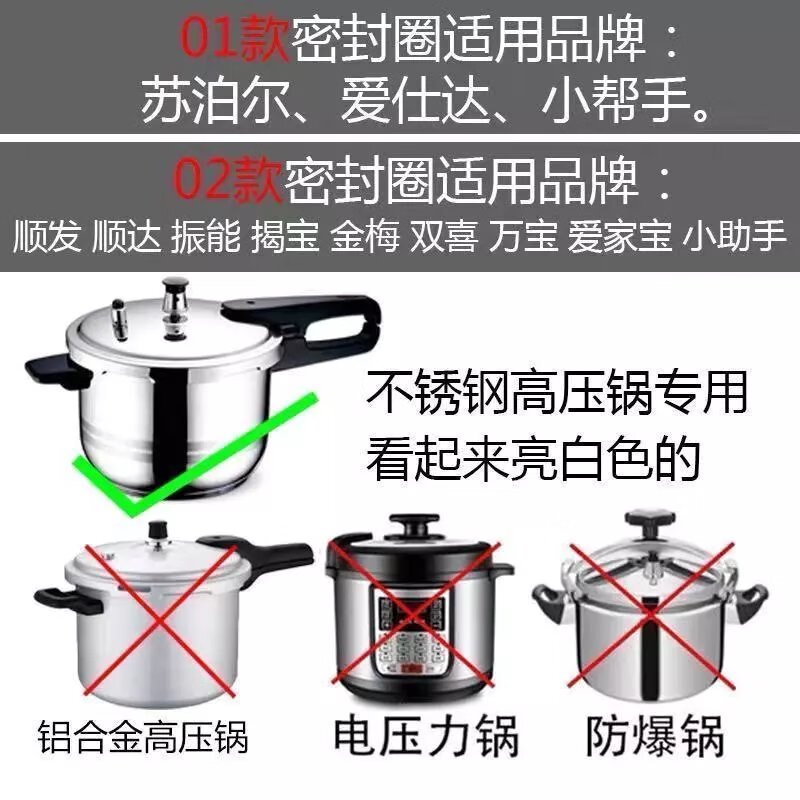高压锅密封圈配件20/22/24/26cm不锈钢压力锅胶圈通用 AS18 不锈钢锅内 18cm