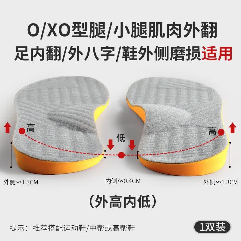 成人o型腿小腿外翻xo型腿鞋垫鞋跟内外侧磨损纠正 灰色（外高内低 32-34