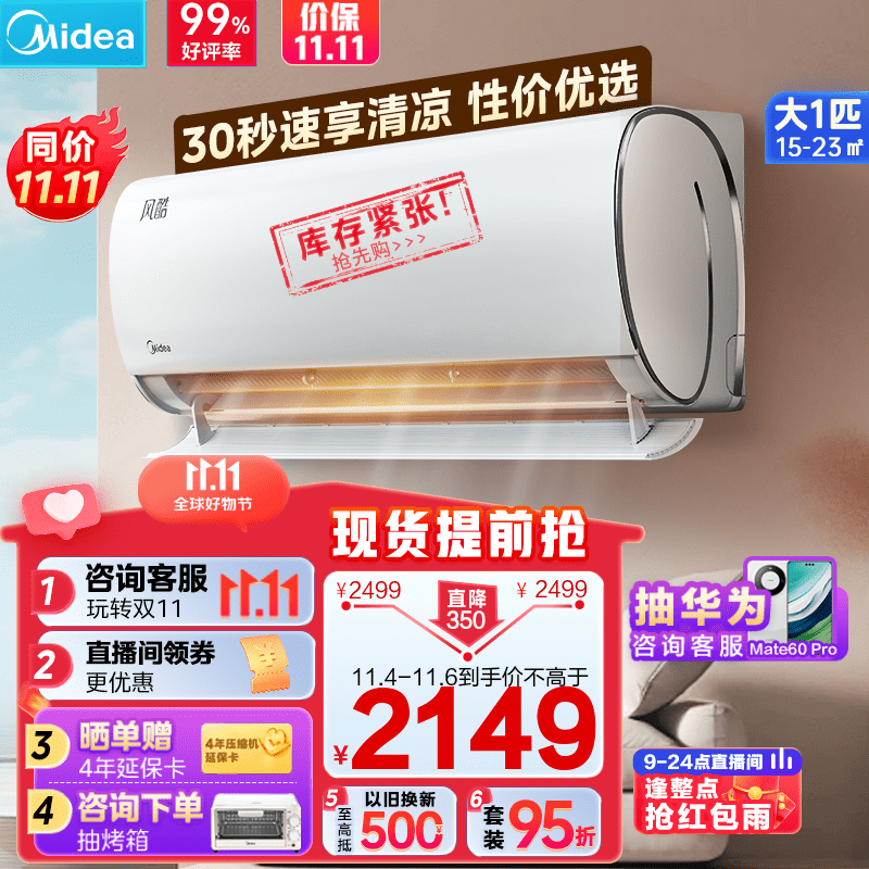 美的（Midea）空调 风酷 变频冷暖 自清洁智能低噪空调挂机壁挂式卧室 空调挂机 大1匹 KFR-26GW/N8XHC3怎么样,好用不?