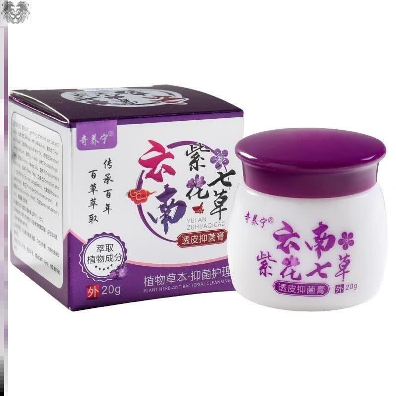 七草云南紫花七草透皮膏皮肤膏全身外肛门荨 盒