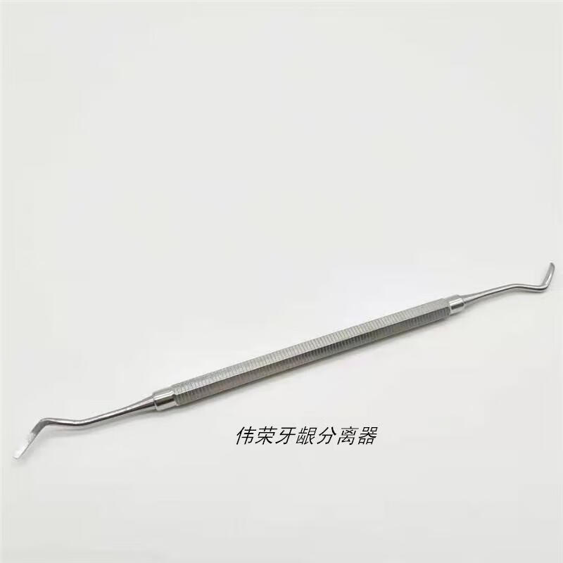 采乐牙科牙龈分离器  牙科分离工具伟荣牙龈分离 牙骨膜分离器 齿科材