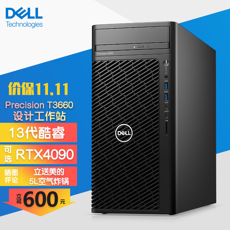 戴尔(DELL) Precision T3660图形工作站台式机 设计师游戏台式电脑主机定制 13代i7-13700K搭27英寸2K显示器 32G内存/512G固态+1T/T400-4G怎么样,好用不?