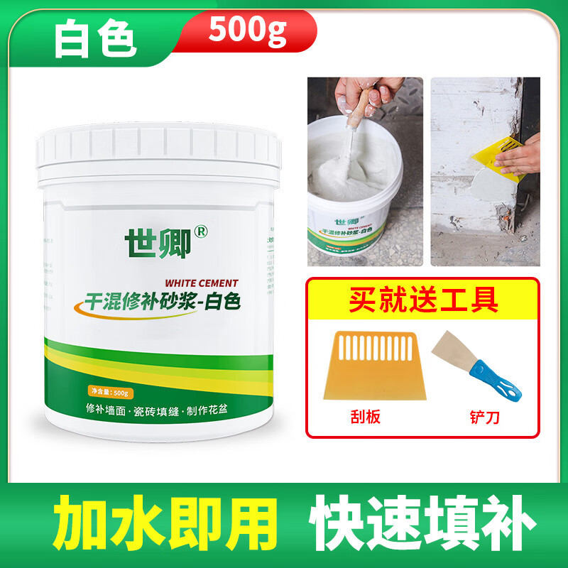 地砖专用美缝剂勾缝剂浴室卫生 【加水即用】白色填缝剂1斤装-工