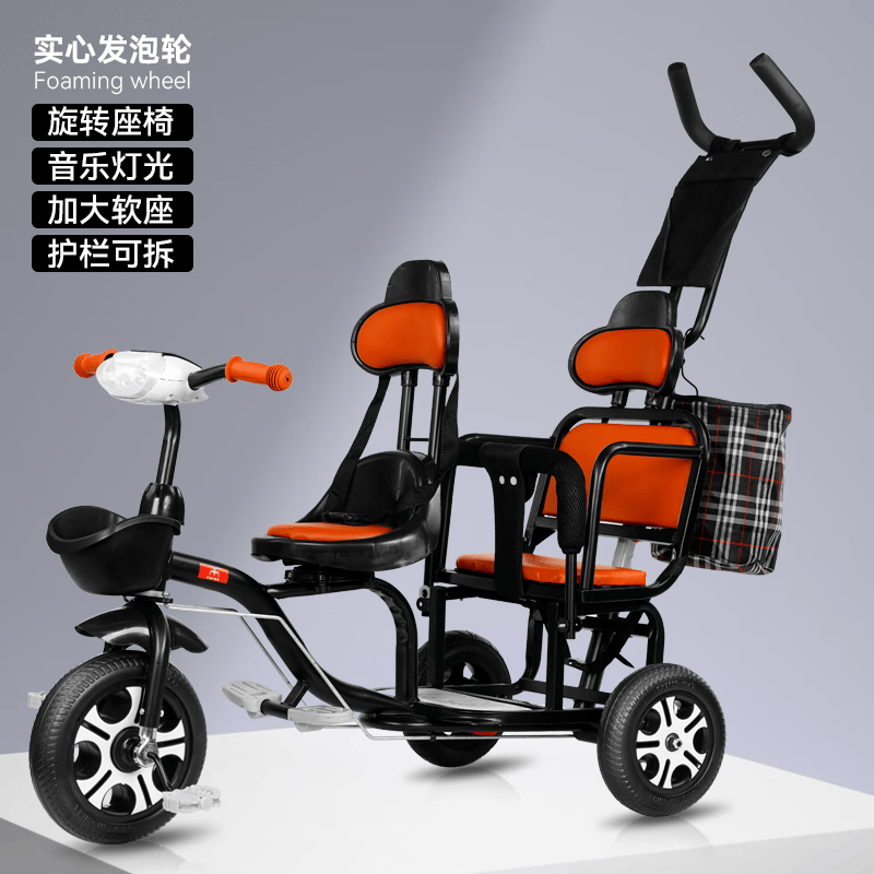 贤祥儿童三轮车双人宝宝脚踏车双胞胎手推车可带人婴儿童车大号溜娃车 黑色音乐灯旋转座