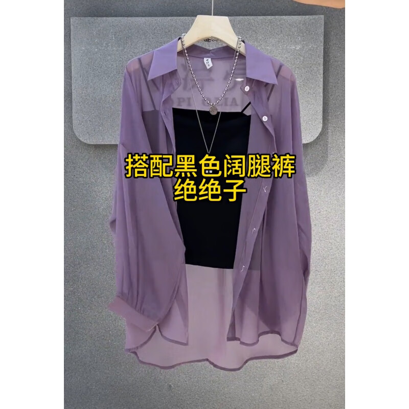 浪莎珠光纱防晒衬衫外套女款夏季薄款冰感超滑通勤外搭开衫轻薄上衣潮 深紫色