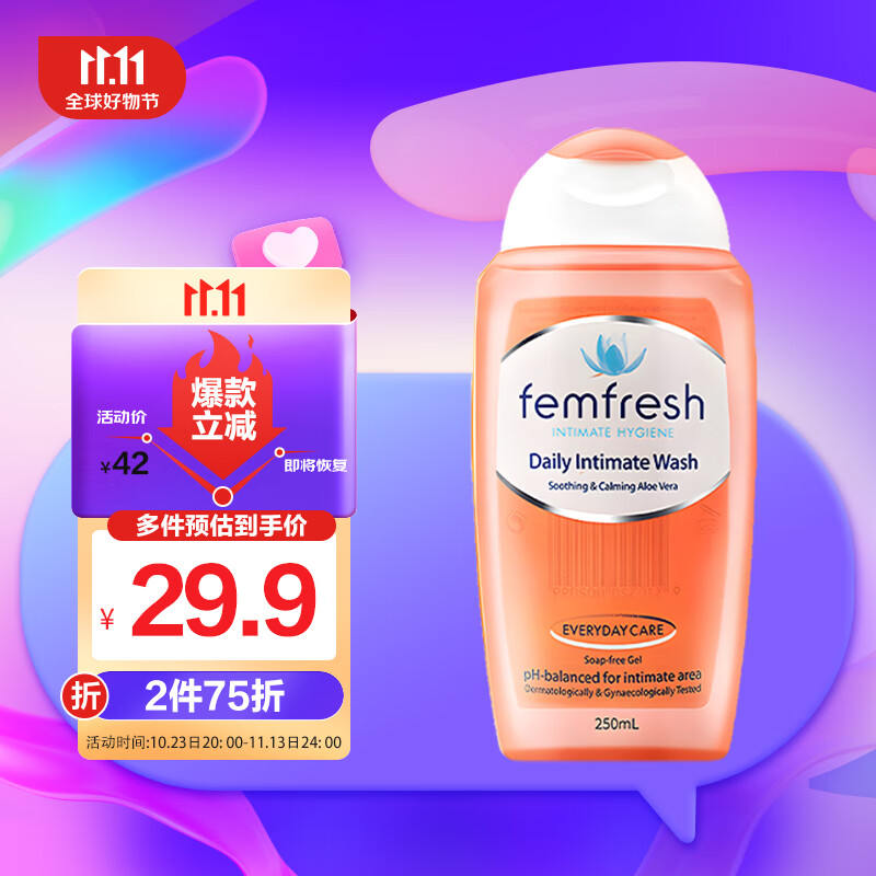 芳芯（femfresh） 私处洗液女性护理液保养洗护液日常护理洋甘菊香250ml 澳洲进口怎么看?