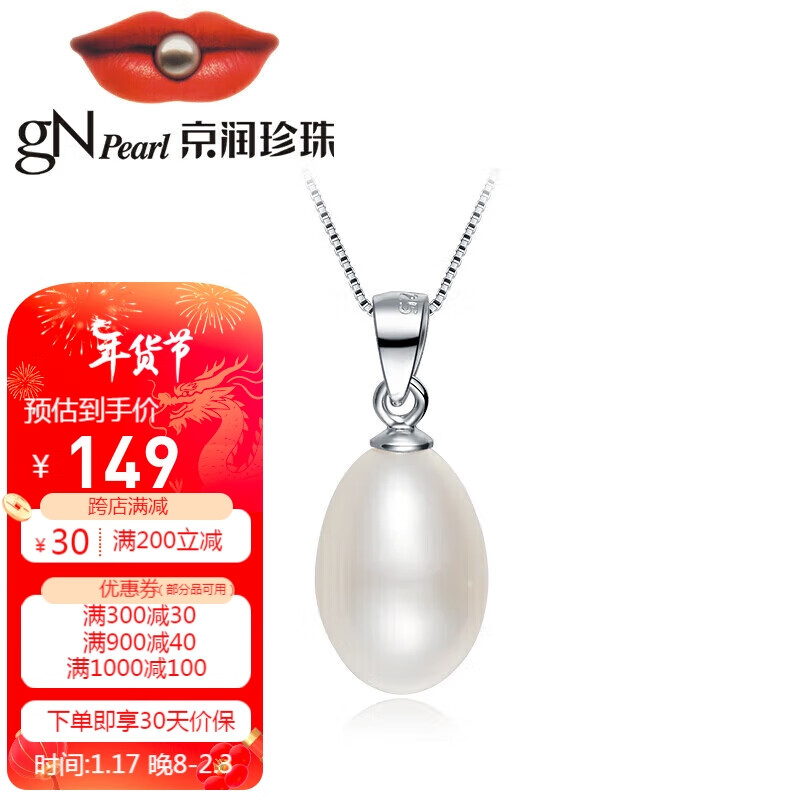 京东美妆穿搭 2024-02-02 - 第2张  | 最新购物优惠券